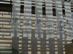 -六朝博物馆