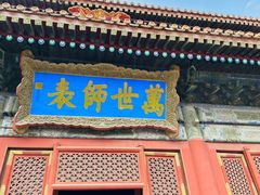 -北京国子监胡同