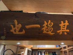 -北京老门框爆肚四季涮肉(淮海东路外滩店)