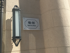 门面-小莫餐厅And More Restaurant西餐(北京展览馆店)