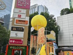 -天河领展广场