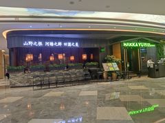 -客语-客家菜(石岐店)