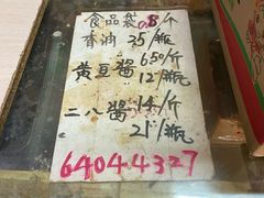 -赵府街副食店