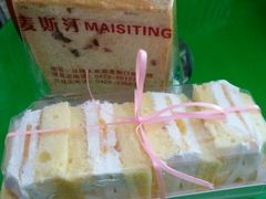 -麦斯汀烘焙坊(建昌兴隆店)