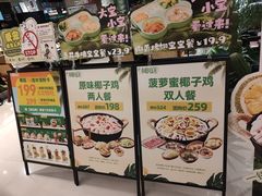 -椰庭·椰子鸡·创意玩家(晶耀前滩店)