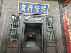 -光岳楼