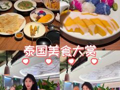 -泰香米泰国餐厅(中大国际店)