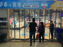 门面-盒马鲜生(联投广场店)