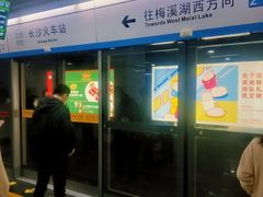 -长沙火车站(地铁站)
