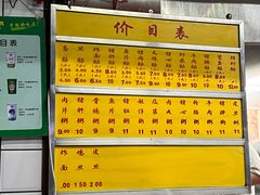 -源记肠粉(华贵路店)