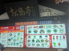 -同得兴 Since·1995 传统苏式面馆(嘉馀坊店)