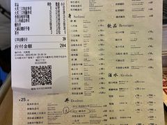 账单-Sushi Hanzo半藏(天环广场店)