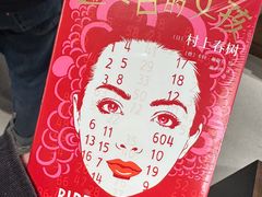 -茑屋书店(天目里店)