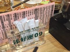 -添好运点心专门店(中环IFC店)