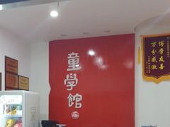 -童学馆·诗书礼乐少儿国学(天津大剧院店)