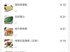 账单-顺德人家食府(黄金广场店)