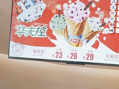 -DQ·蛋糕·冰淇淋(湖景东路店)