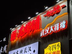 -回·龙虾铺·盆盆蟹·烧烤大排档(回龙观店)