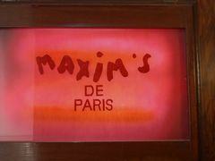 -马克西姆餐厅(崇文门店)