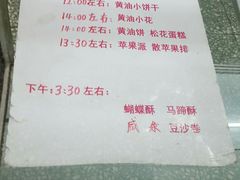 出锅时间表-中关村茶点