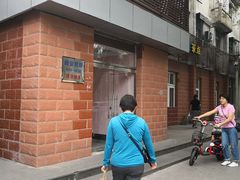 -中关村茶点