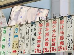 -甜蜜蜜(昌乐园店)