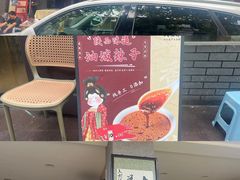 -天发芽·何记葫芦头泡馍·老字号(小南门店)