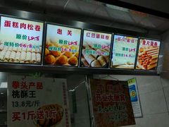 -广根糕点(中山西路店)