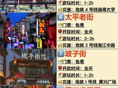 -圣爵菲斯大酒店(长沙世界之窗店)