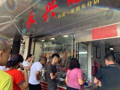 等位区-永兴烧腊