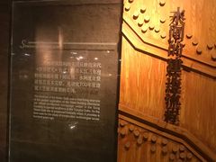 -元代水闸遗址博物馆
