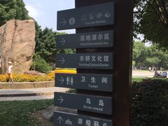 -昆山城市生态森林公园