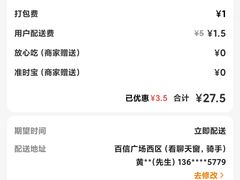 -KOI Thé(百信广场店)