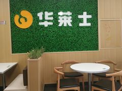 -华莱士·全鸡汉堡(五爱道店)