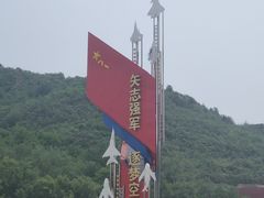 -中国航空博物馆
