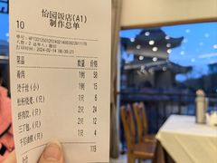 -怡园饭店-餐厅(四望亭店)