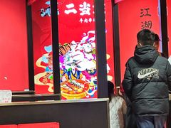 -二当家牛肉串串(教育路店)