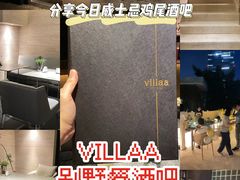 -villaa·别墅·融合菜西餐厅
