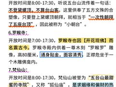 -五台山风景名胜区