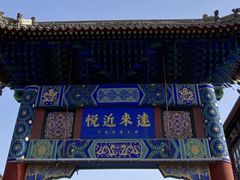 -大境门景区