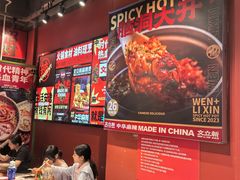 -文立新麻辣烫(合生汇21街区店)