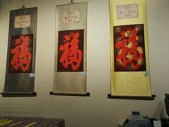 -恭王府博物馆