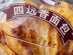 -四远香糕点(长江道店)