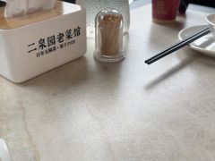 -二泉园老菜馆·百年无锡菜
