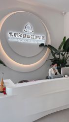 -紫琪尔·胸部养护护理