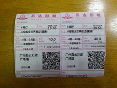 -万达影城(白云万达广场IMAX店)