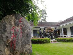 -毛泽东同志旧居