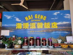 -海埂温馨饭店(金海荟·商业中心店)
