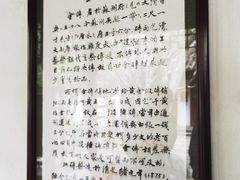 -秋霞圃