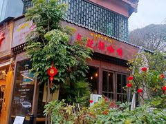 -乌托邦咖啡(武侯祠店)